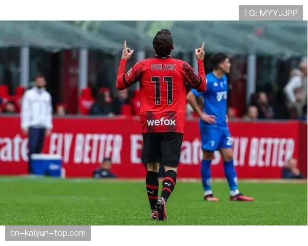 AC米兰胜绩难掩稳定性不足，是成长阵痛还是体系隐患逐步显现？