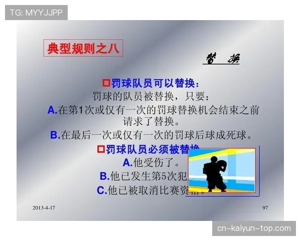 深度解析篮球规则中裁判判罚流程的具体执行步骤