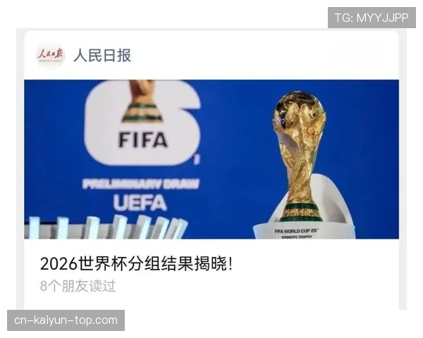2026世界杯48队如何分组比赛规则是什么