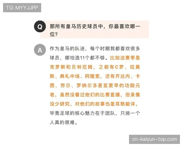 贝林厄姆 vs 克罗斯：中场节奏控制能力对比分析